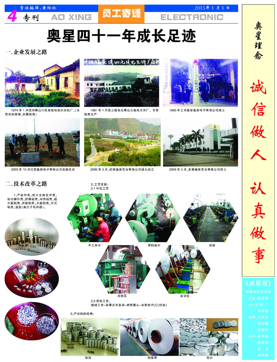 aoxing