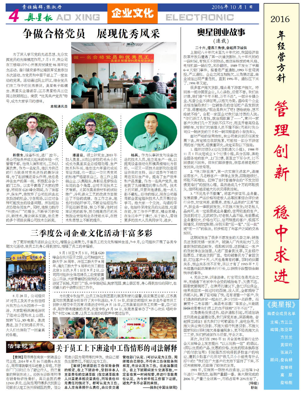 aoxing