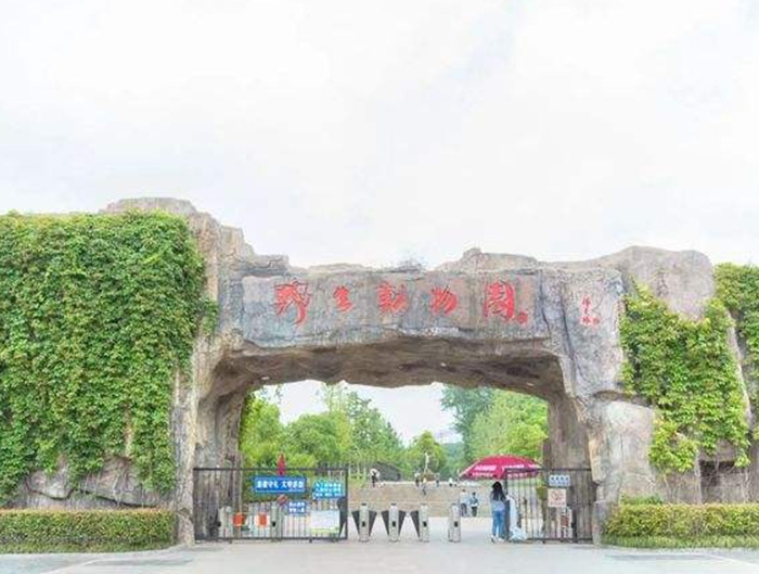 合肥野生動(dòng)物園