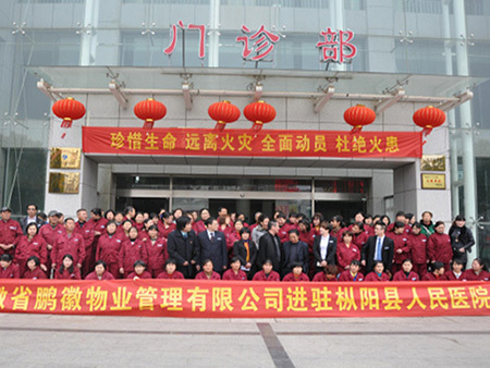 樅陽(yáng)縣人民醫(yī)院