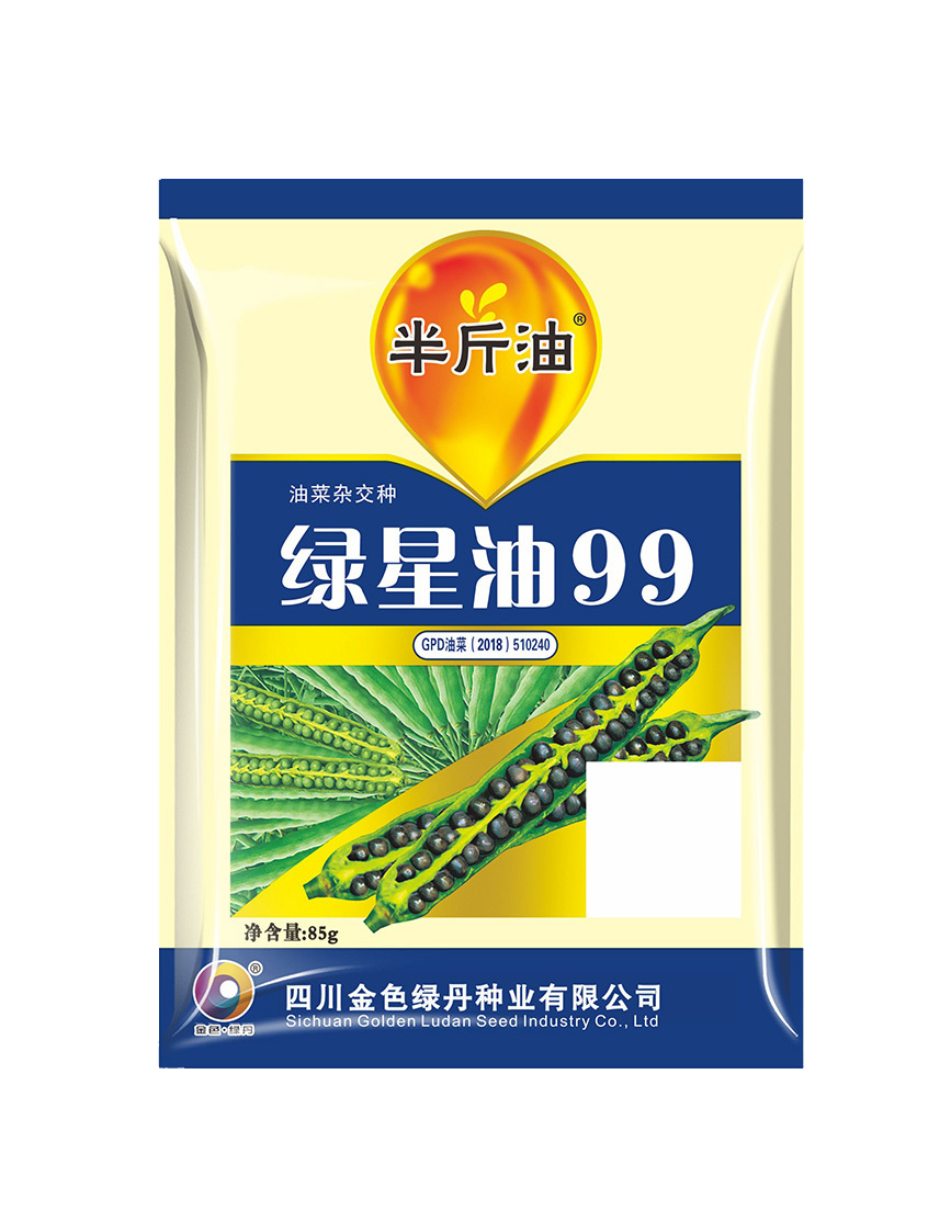 绿星油99