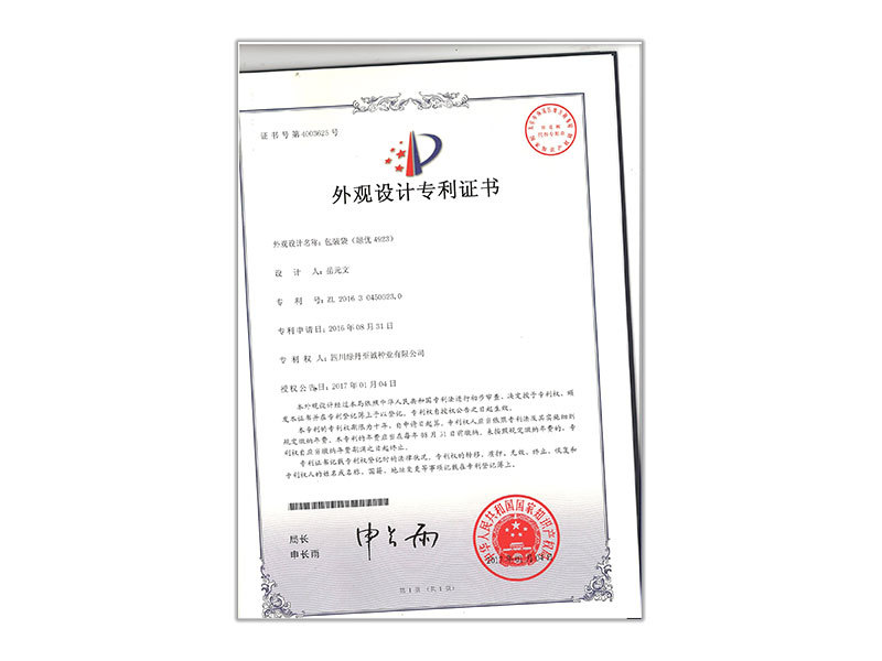 宜香优2115外观设计专利证书