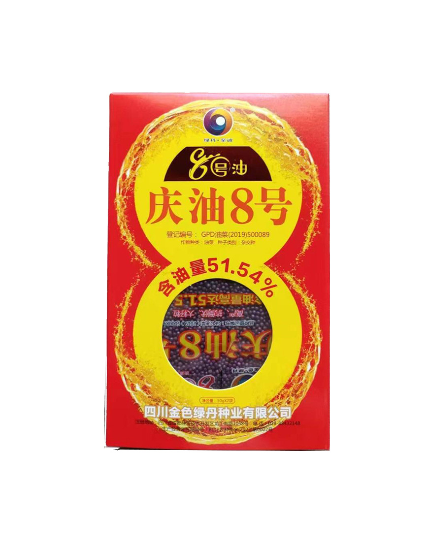 庆油8号