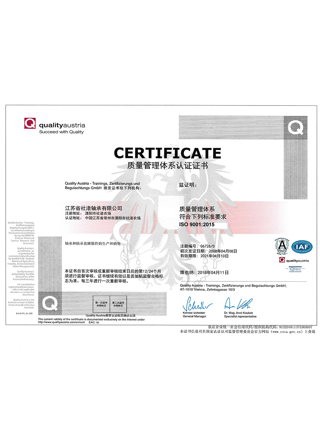 ISO9001
