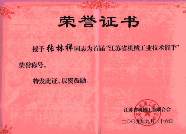 軸承