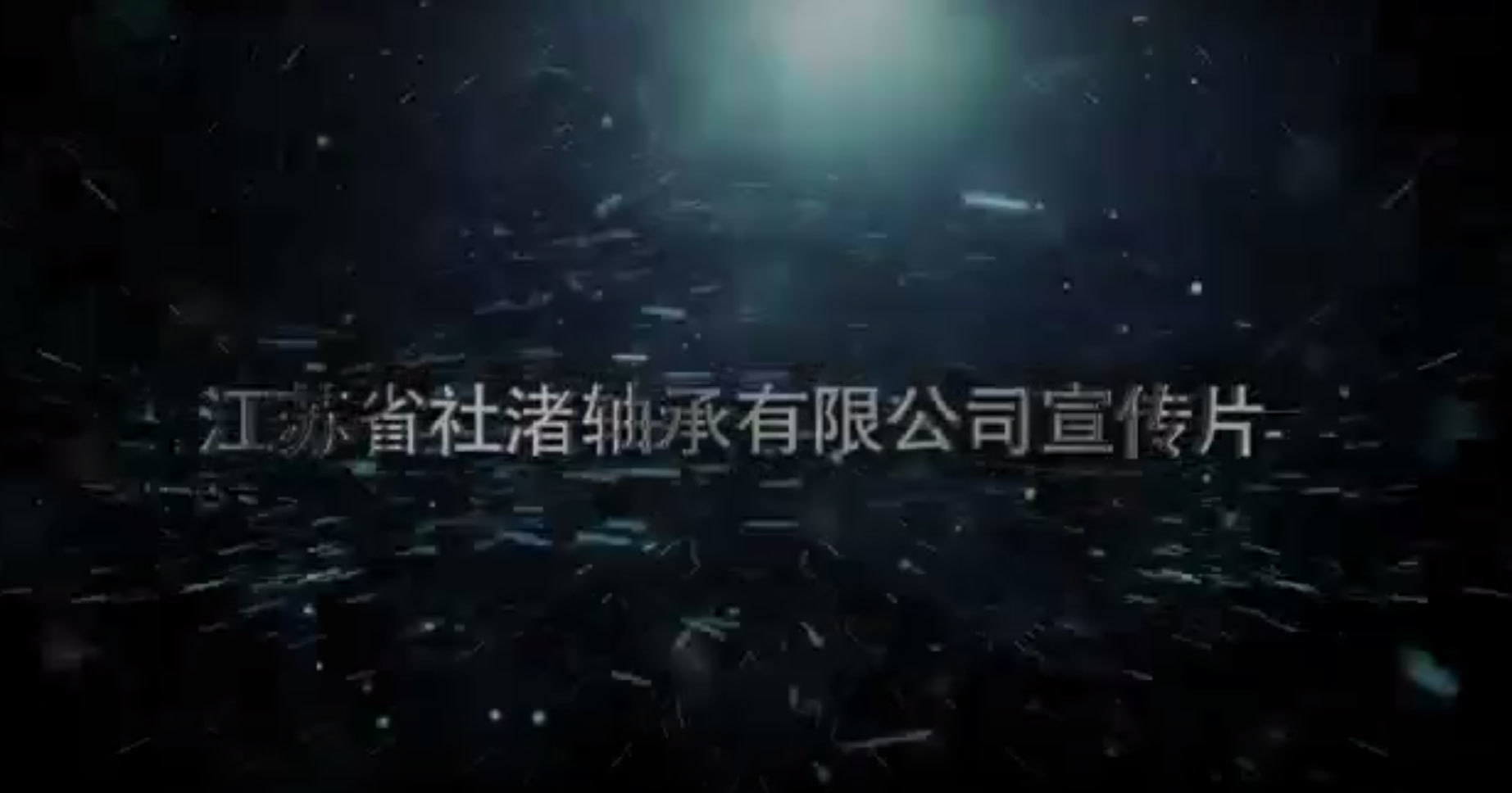 視頻標(biāo)題 視頻標(biāo)題
