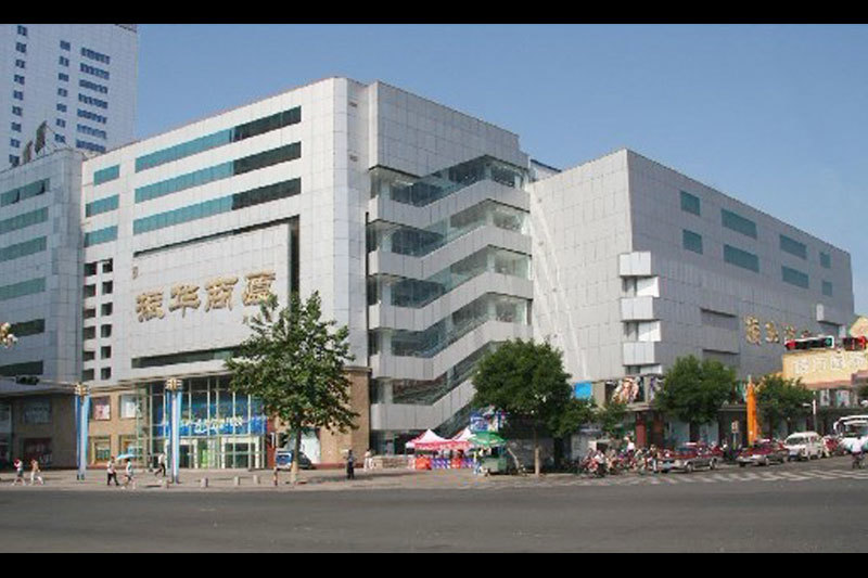 煙臺振華商廈