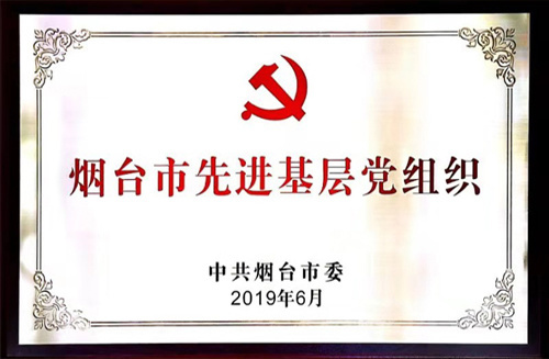 公司榮譽