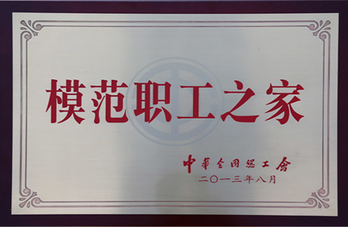 公司榮譽