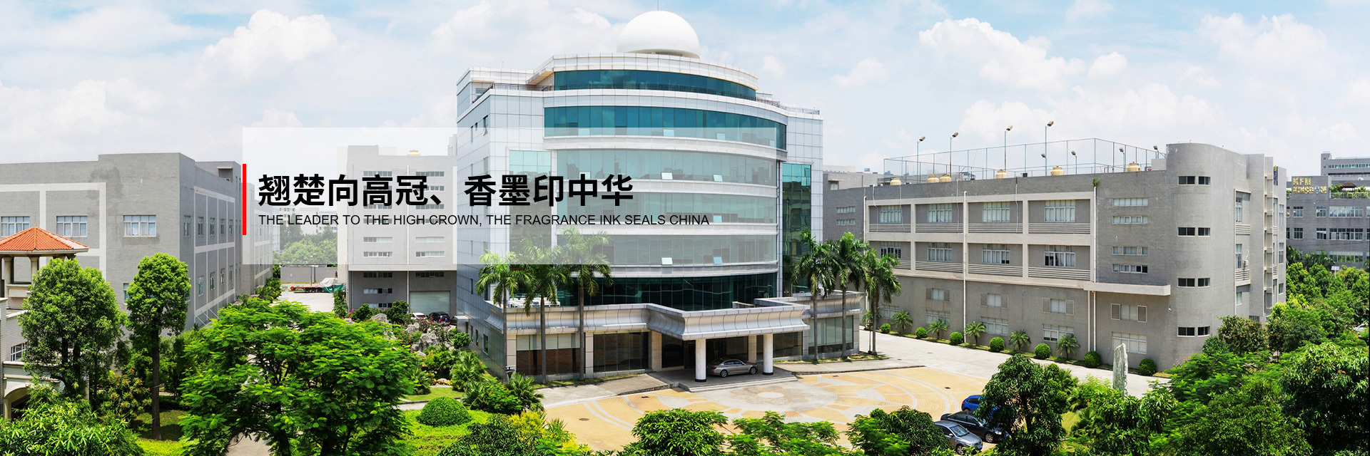 冠為科技