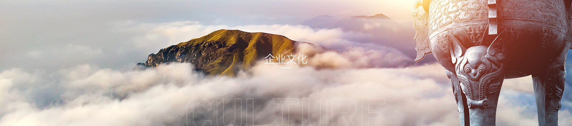 企業(yè)文化