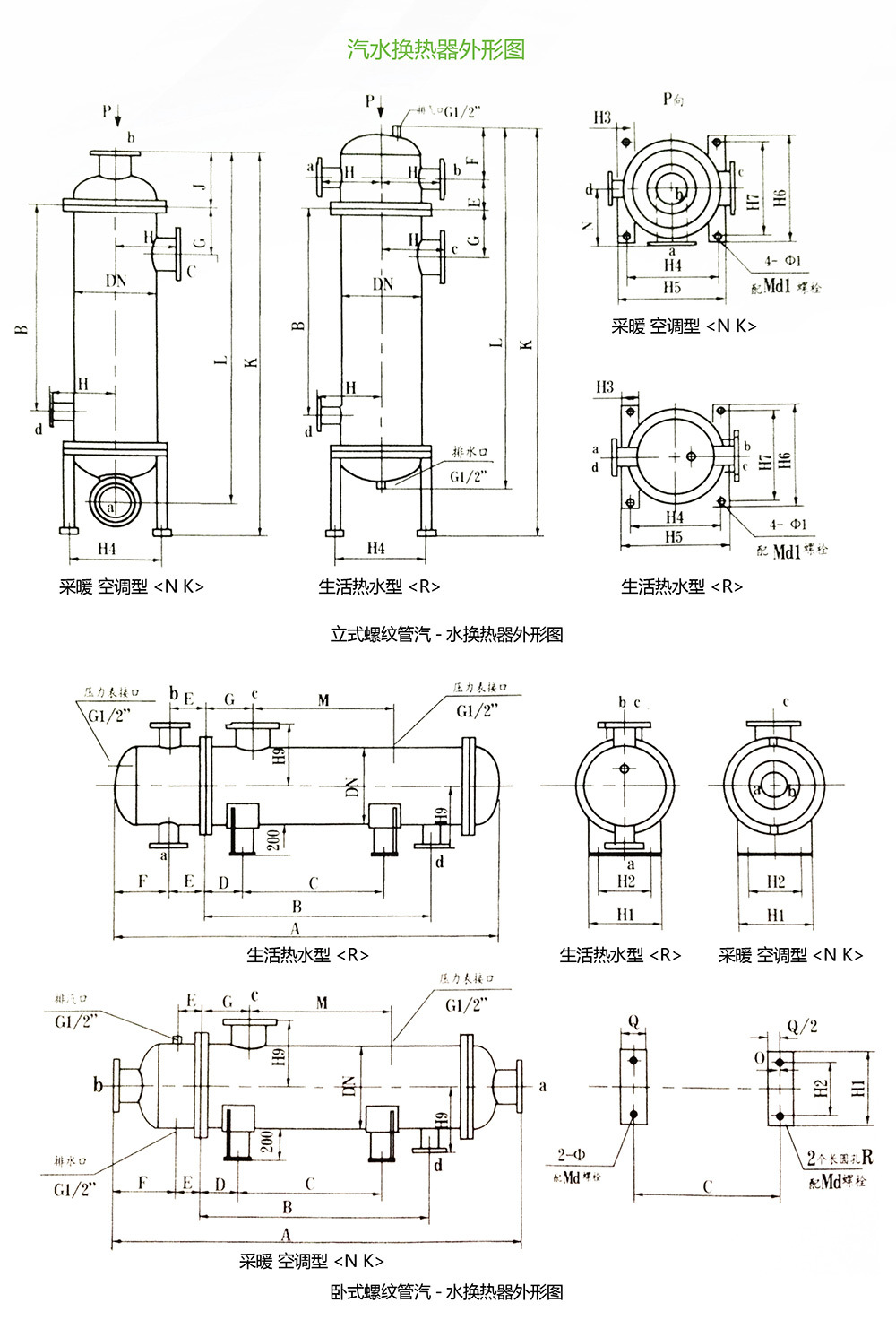 高效螺纹管换热器