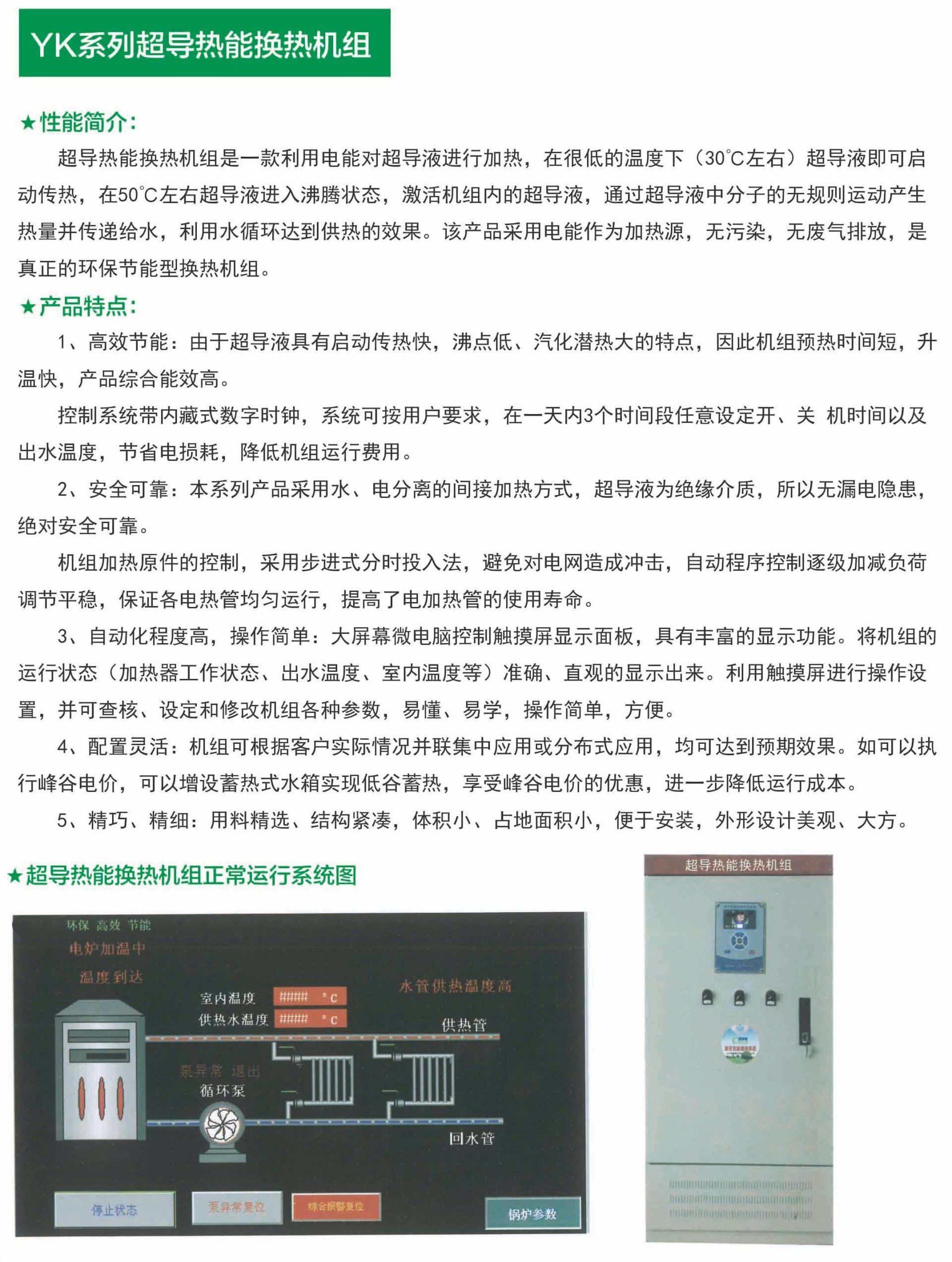 佑坤能源