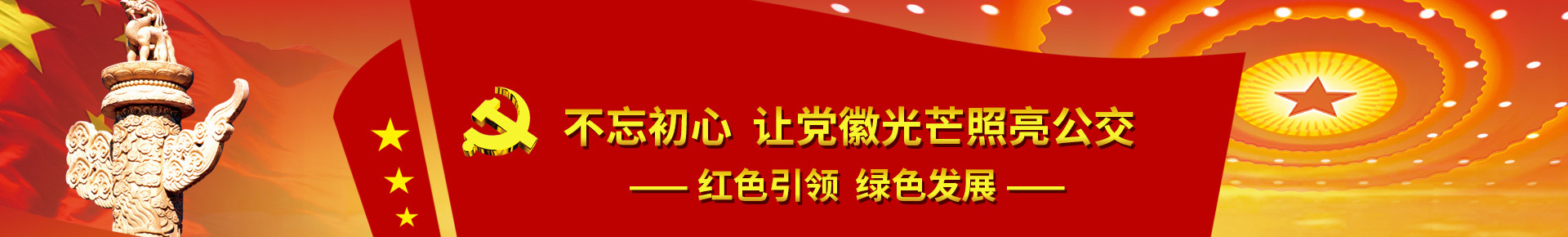 黨的建設(shè)