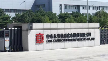 4月,获得了中车长春相关资质,并颁发了《采购供应商资质证书》。 4月,获得了中车长春相关资质,并颁发了《采购供应商资质证书》。