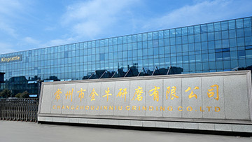 11月,完成重组,进入涂附磨具业务领域。 11月,完成重组,进入涂附磨具业务领域。