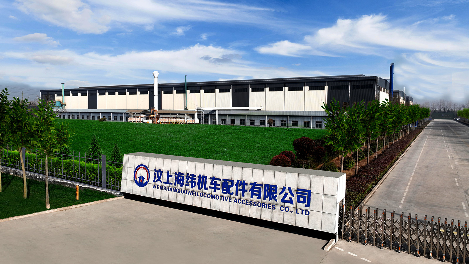汶上海纬机车配件有限公司荣膺国家级专精特新“小巨人”企业称号 汶上海纬机车配件有限公司荣膺国家级专精特新“小巨人”企业称号