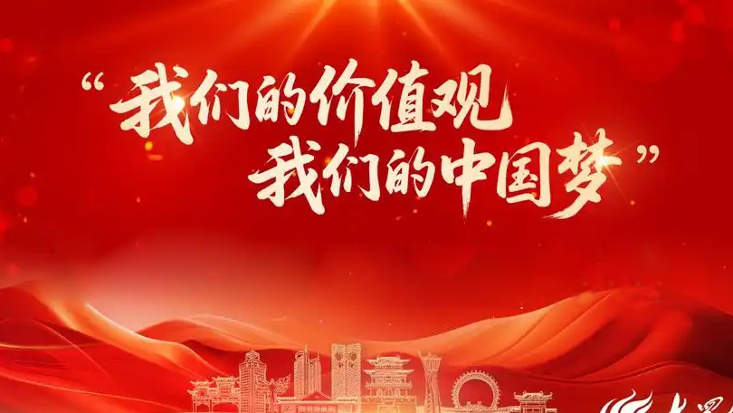 集团“我们的价值观 我们的中国梦”百姓宣讲决赛圆满落幕 集团“我们的价值观 我们的中国梦”百姓宣讲决赛圆满落幕