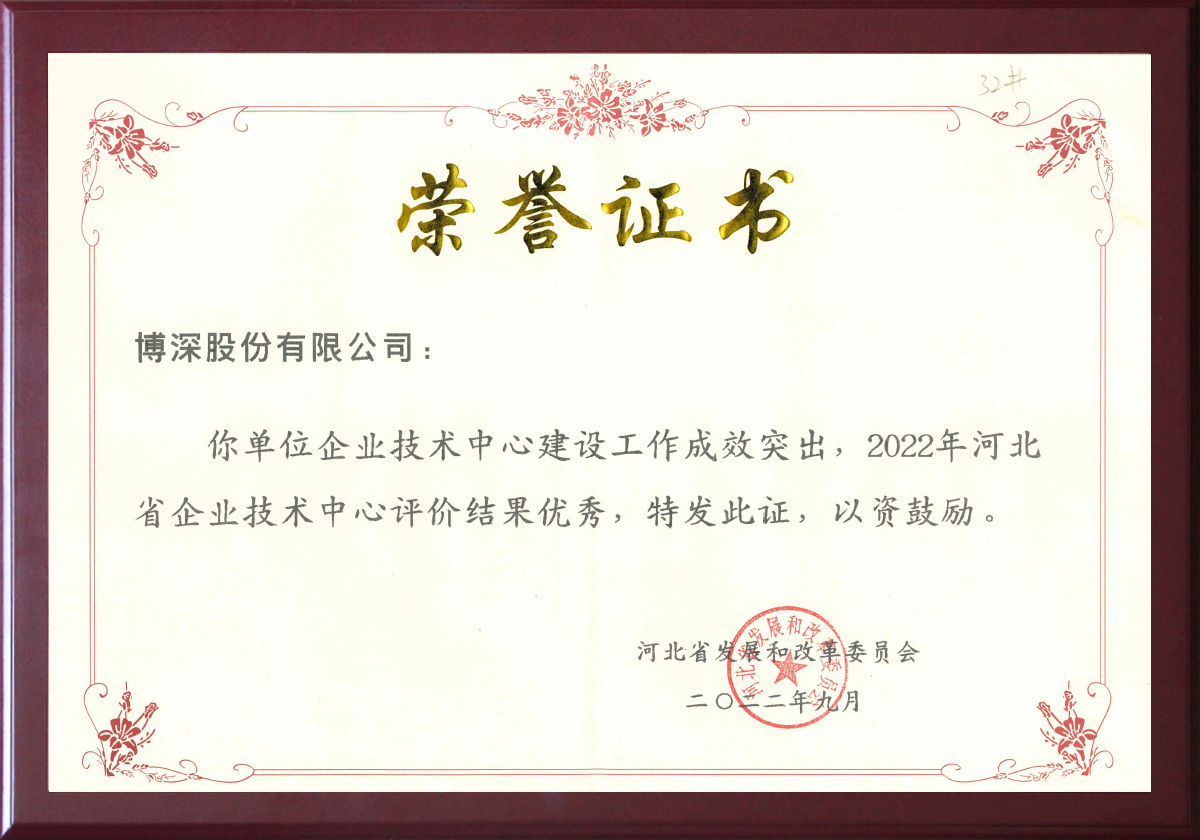 资质荣誉横版