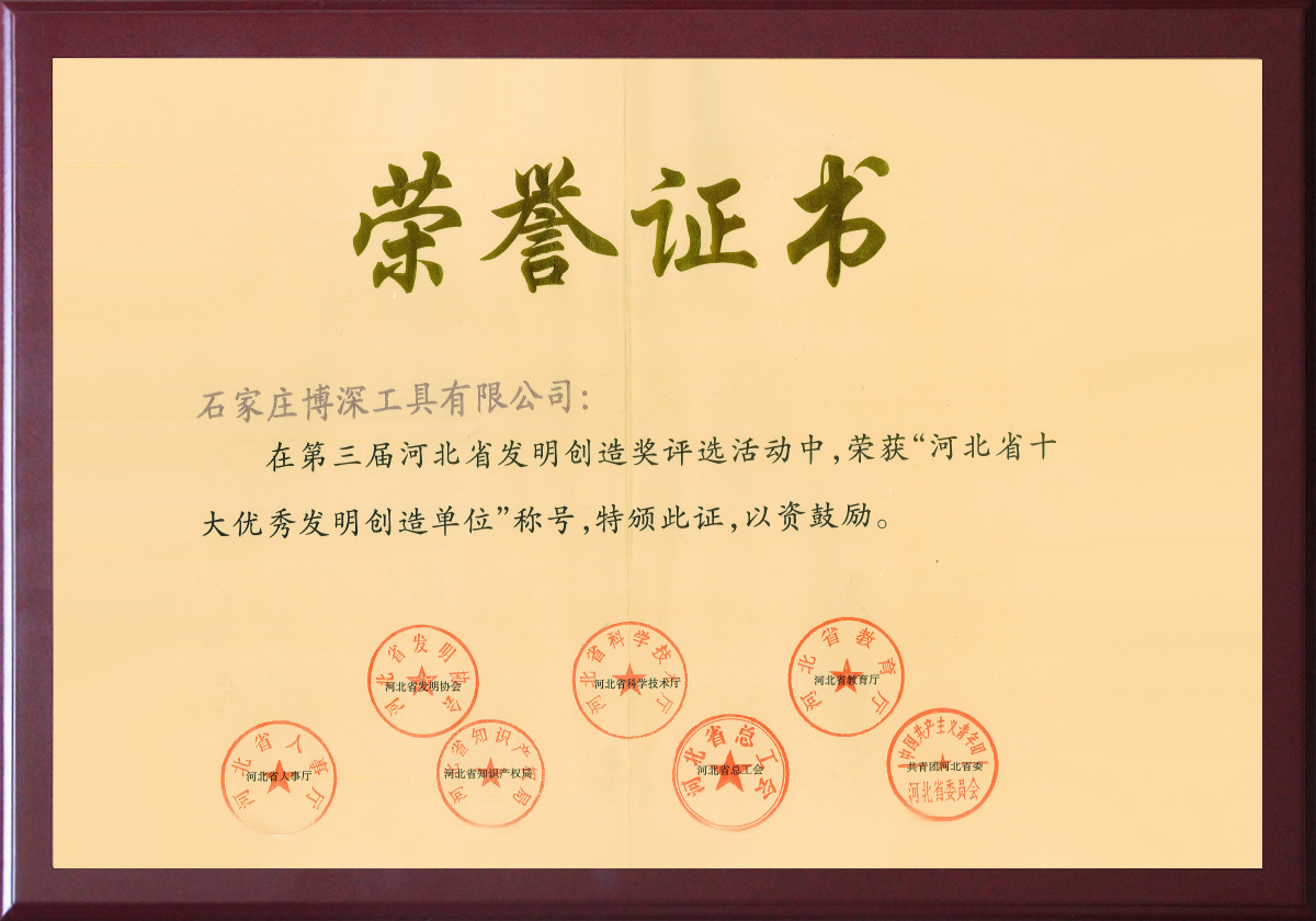 资质荣誉横版