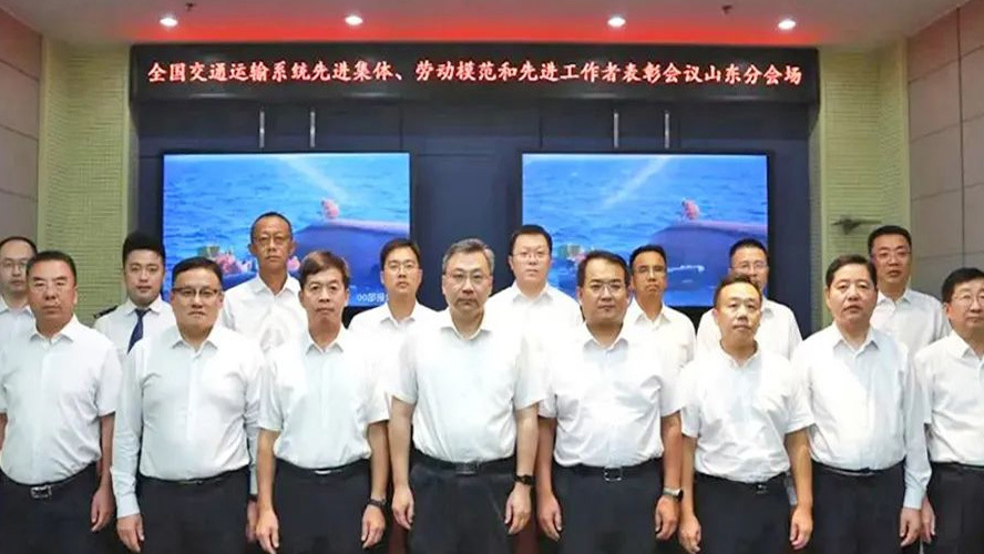 全国交通运输系统先进集体、劳动模范!山东铁投集团荣誉+2 全国交通运输系统先进集体、劳动模范!山东铁投集团荣誉+2