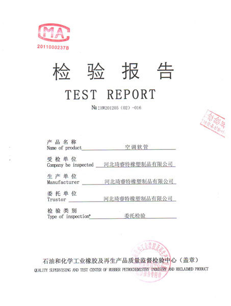 資質文件
