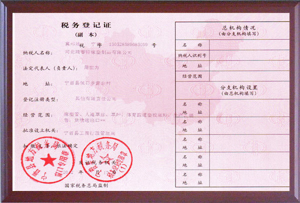 榮譽證書