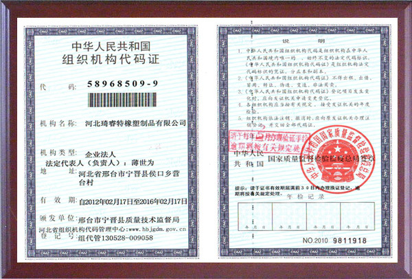 資質(zhì)文件