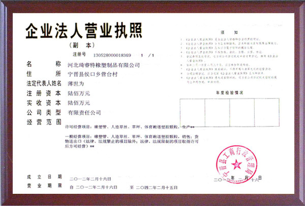 資質(zhì)文件