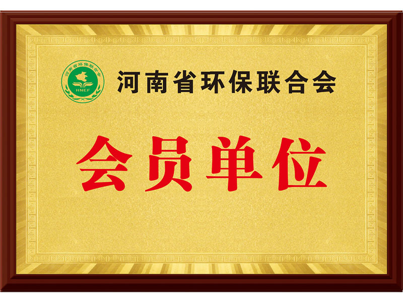 會員單位
