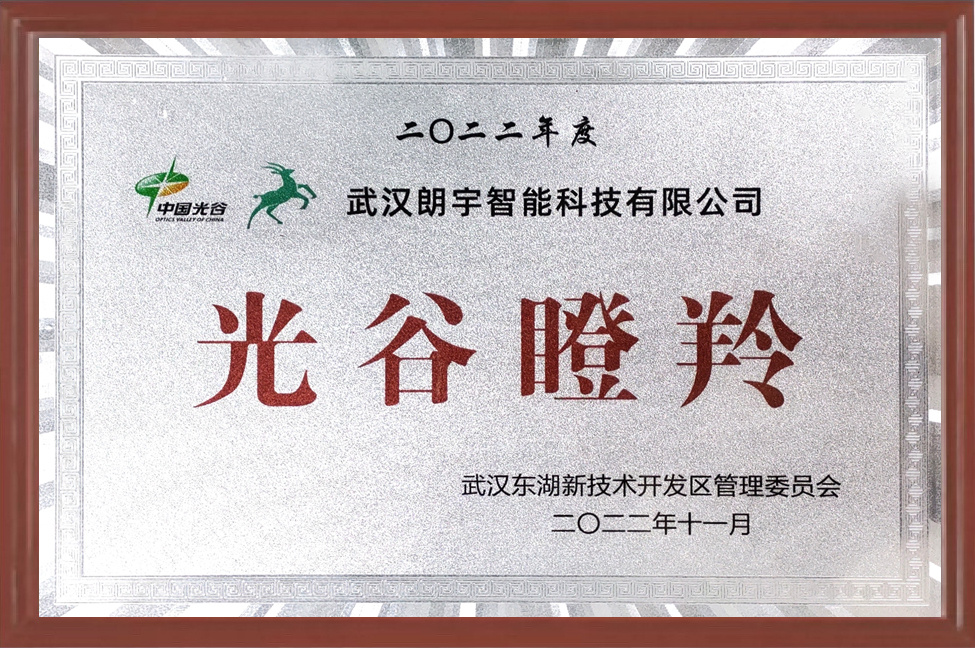 瞪羚企業(yè)2022