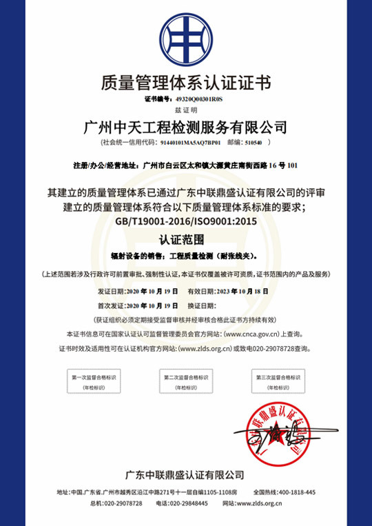 質(zhì)量管理體系認證證書
