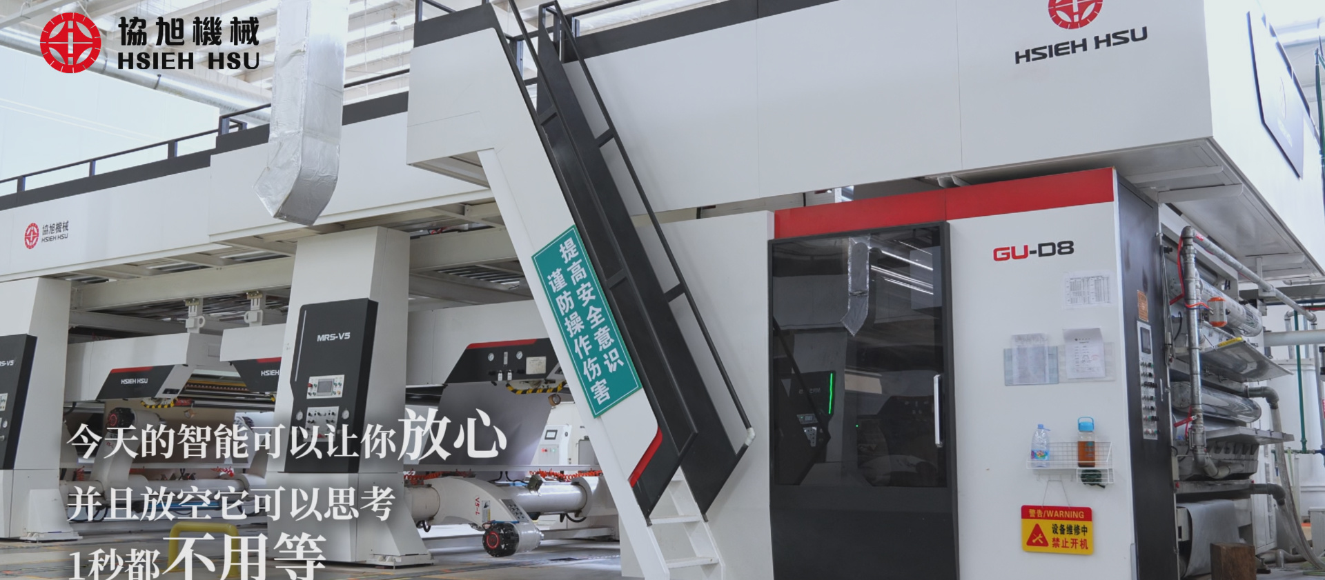 16.5米熱壓機(jī)