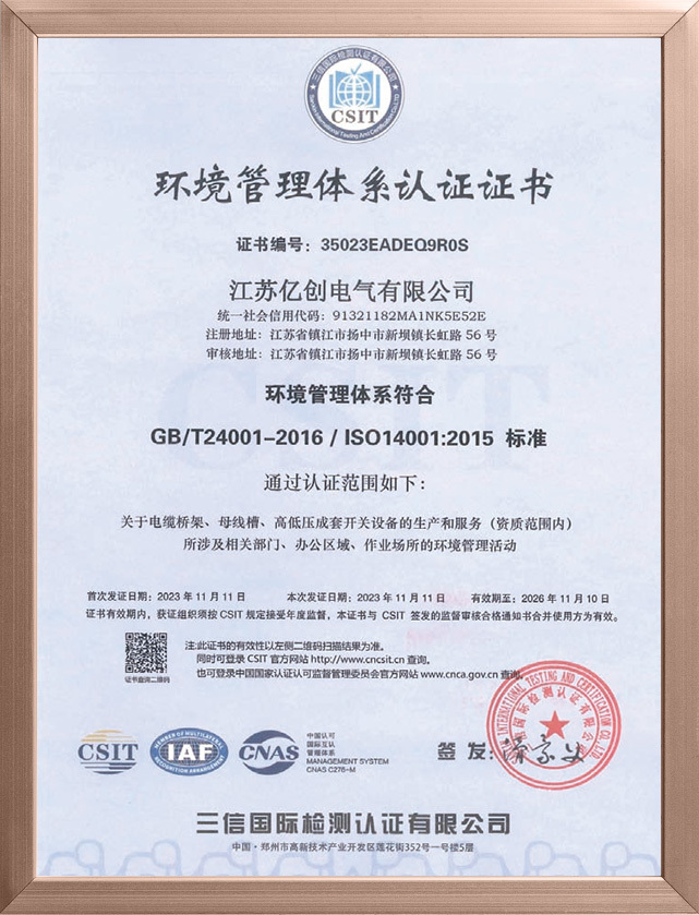 环境管理体系认证 环境管理体系认证
