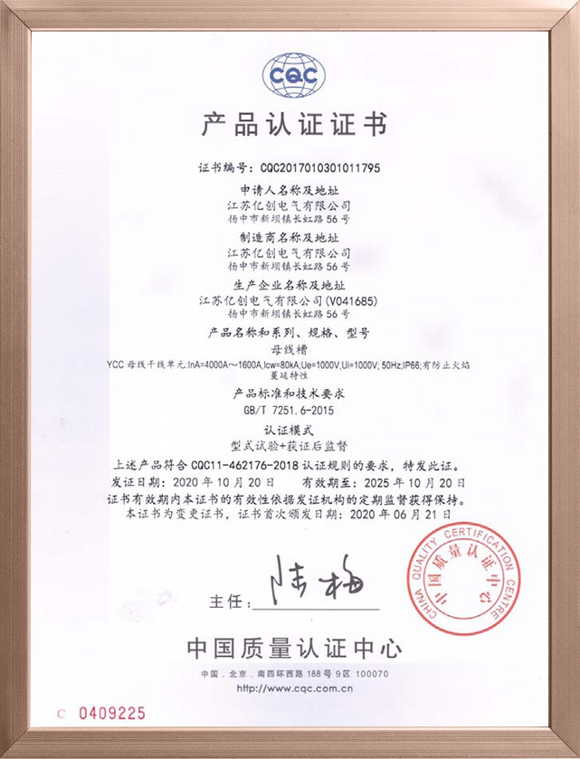 YCC母线槽4000-1600A YCC母线槽4000-1600A