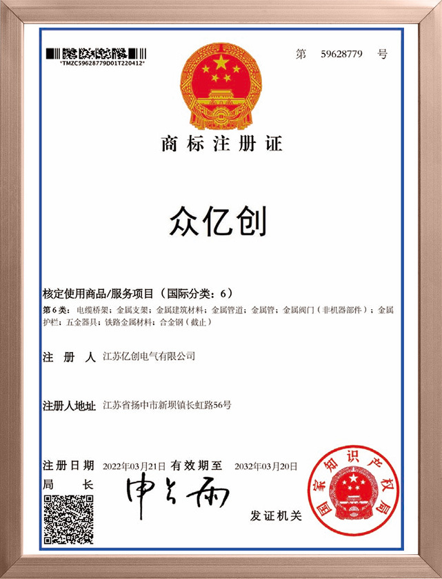 商标注册证 商标注册证