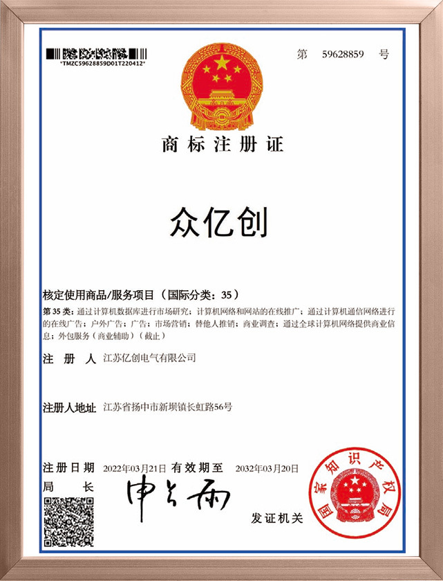 商标注册证 商标注册证