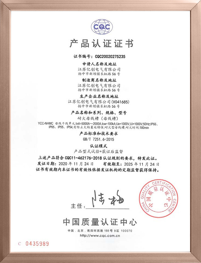 YCC-NHMC耐火⺟线5000-2000A YCC-NHMC耐火⺟线5000-2000A