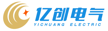 亿创电气