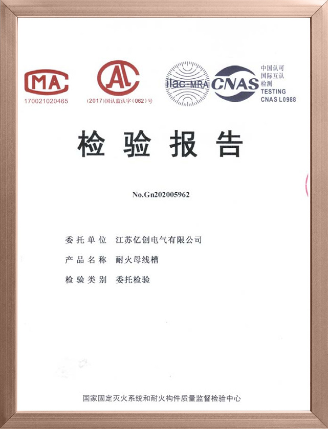 YCC-NHMC耐⽕⺟线1600A-5P YCC-NHMC耐⽕⺟线1600A-5P