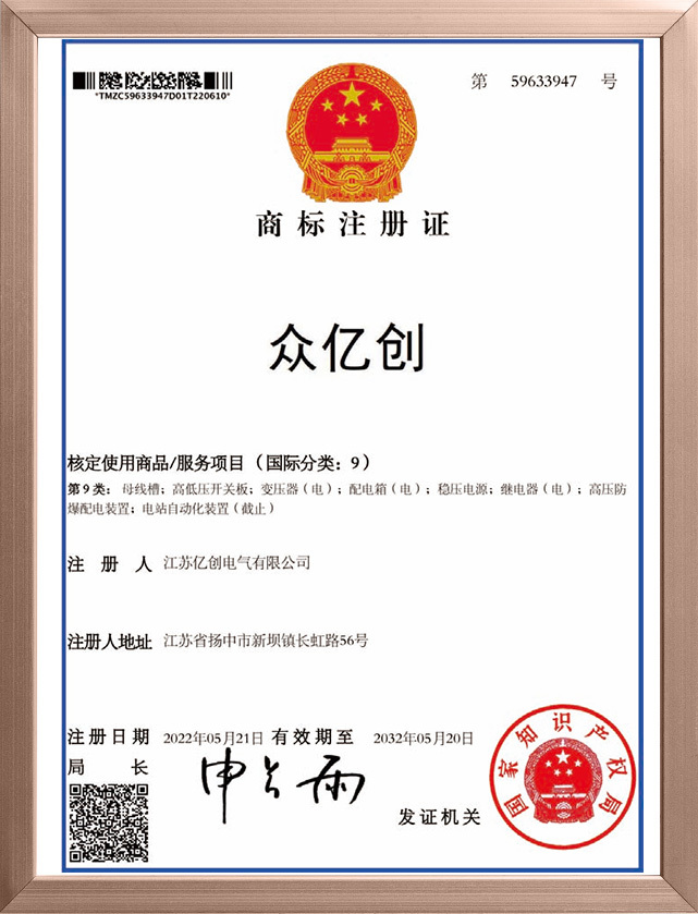 商标注册证 商标注册证