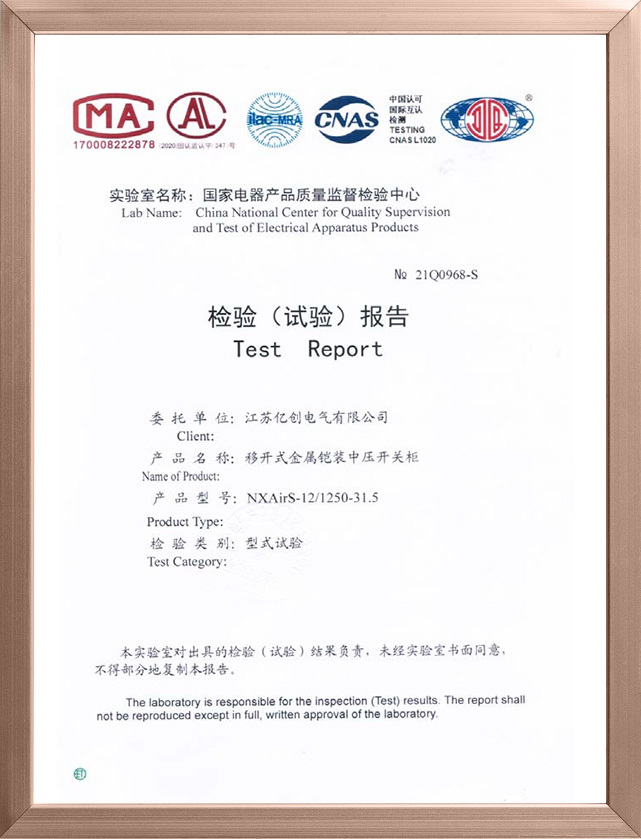 西门子中压柜试验报告