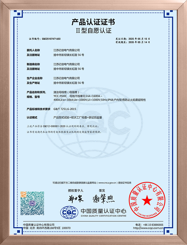 浇注母线槽(母线槽) 浇注母线槽(母线槽)