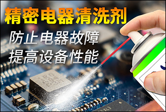 電器電路板
