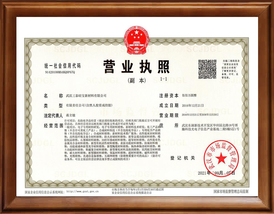 營業(yè)執(zhí)照