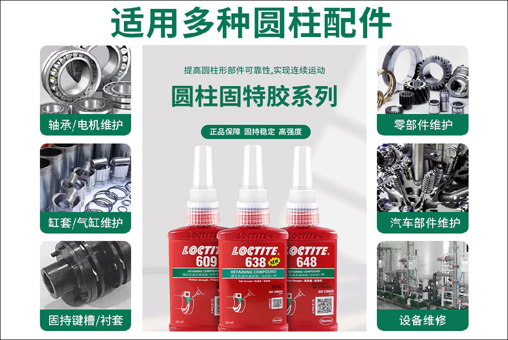 柱型配件