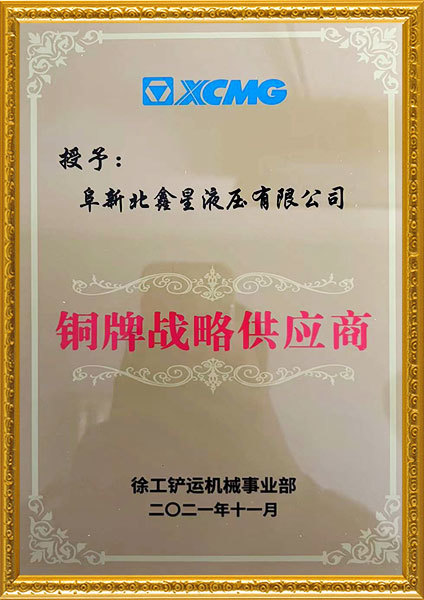 銅牌戰(zhàn)略供應(yīng)商