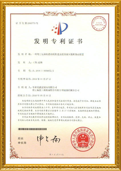 一種用于壓路機(jī)震動(dòng)輪快速息震的液壓能耗制動(dòng)裝置