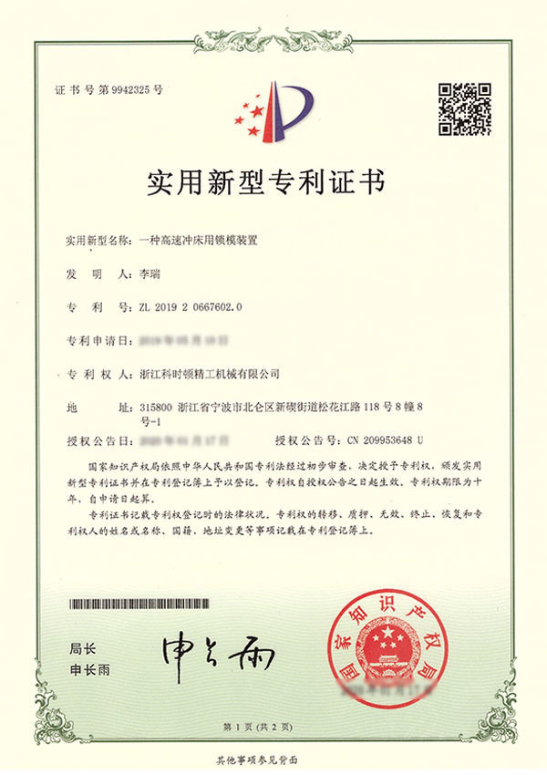 专利