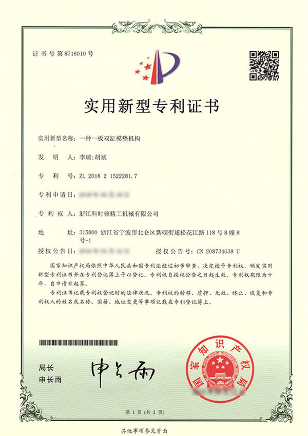 专利